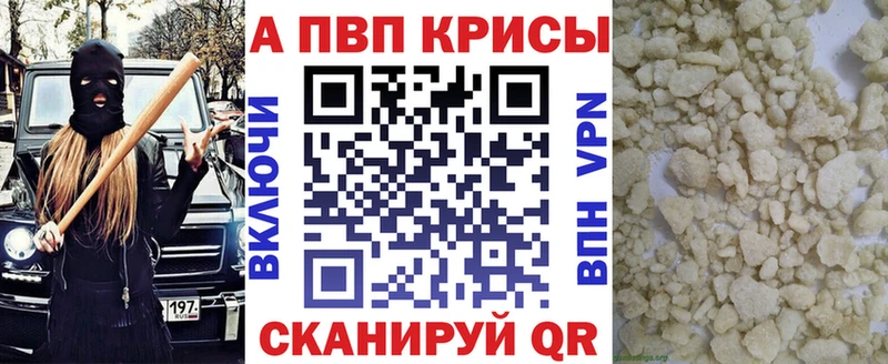 где можно купить наркотик  Добрянка  Alfa_PVP кристаллы 