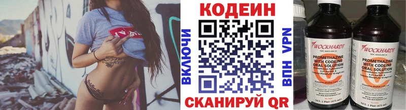 Codein Purple Drank  кракен ССЫЛКА  Добрянка 