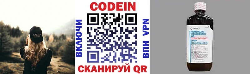 Codein напиток Lean (лин) Добрянка