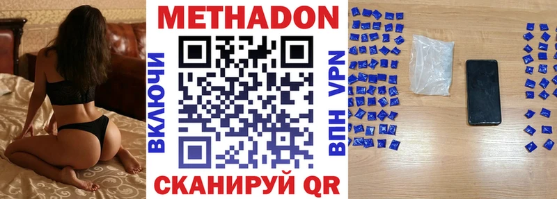 МЕТАДОН кристалл  цена наркотик  Добрянка 
