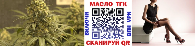 ТГК THC oil  сайты даркнета как зайти  Добрянка 